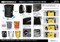 カジメイク GP-011 バックパック 25L PIRARUCU®荷物の出し入れが簡単に行える広い開口部。高い防水性を確保したバッグ！エアバルブで中にたまった空気を輩出。開口部にロールトップ方式を採用し、高い防水性を確保。背面に立体形成パッドを用いムレを軽減。※海外生地の為、輸入中の細かな傷や汚れ、縫製に若干の仕上がりの甘さがみられる場合がございます。ご了承の上、ご注文下さいませ。 関連情報 カタログ 1009ページ