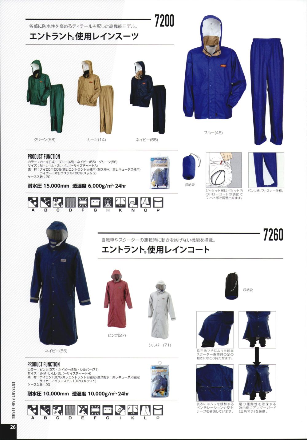 ユニフォーム1.COM 作業服JP メンズワーキング カジメイク 2022 レイン