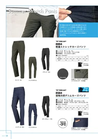 カジメイク 8854 トレックコンバーチブルパンツ 体の動きに合わせて生地が伸び縮みするため、作業時のストレスを軽減し快適な着心地でワークライフをサポート。さらに暑い夏を快適に過ごすための機能性をプラス。ワークからカジュアルまで、多彩な場面で着用可能。膝から下が取り外し可能なコンバーチブル仕様。 関連情報 カタログ 30ページ