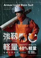 カタログ・関連情報