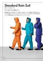 カタログ・関連情報