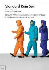 カジメイク 3223 軽量前開きレインパンツ 関連情報 カタログ 32ページ