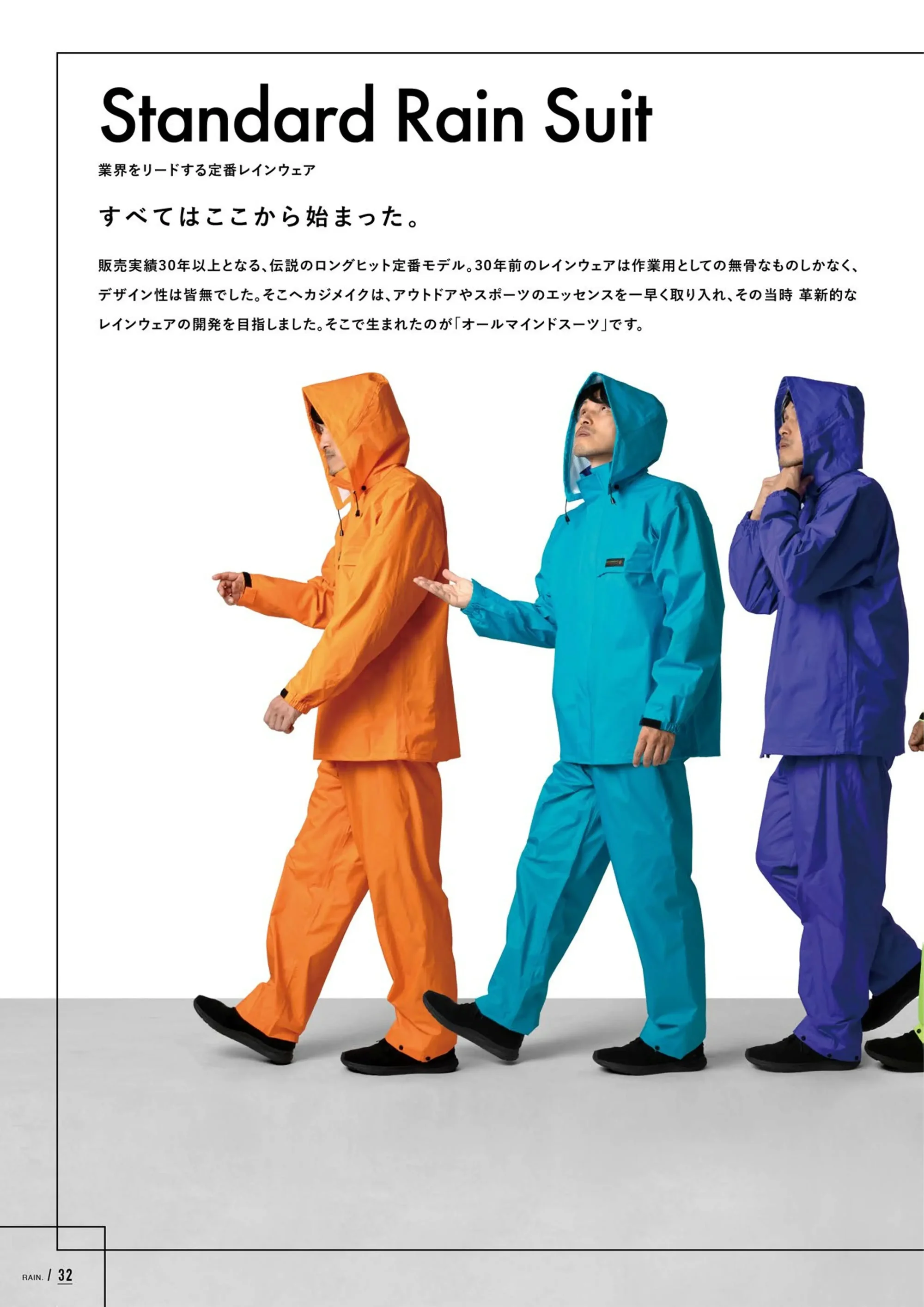 カジメイク 3223 軽量前開きレインパンツ 関連情報 カタログ 32ページ