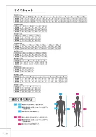 カジメイク 3223 軽量前開きレインパンツ 関連情報 カタログ 60ページ