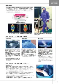 カジメイク 3223 軽量前開きレインパンツ 関連情報 カタログ 61ページ