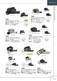 カジメイク 7026 ワンタッチストレッチベルト 関連情報 カタログ 47ページ