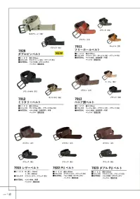 カジメイク 7028 ダブルピンベルト 関連情報 カタログ 48ページ
