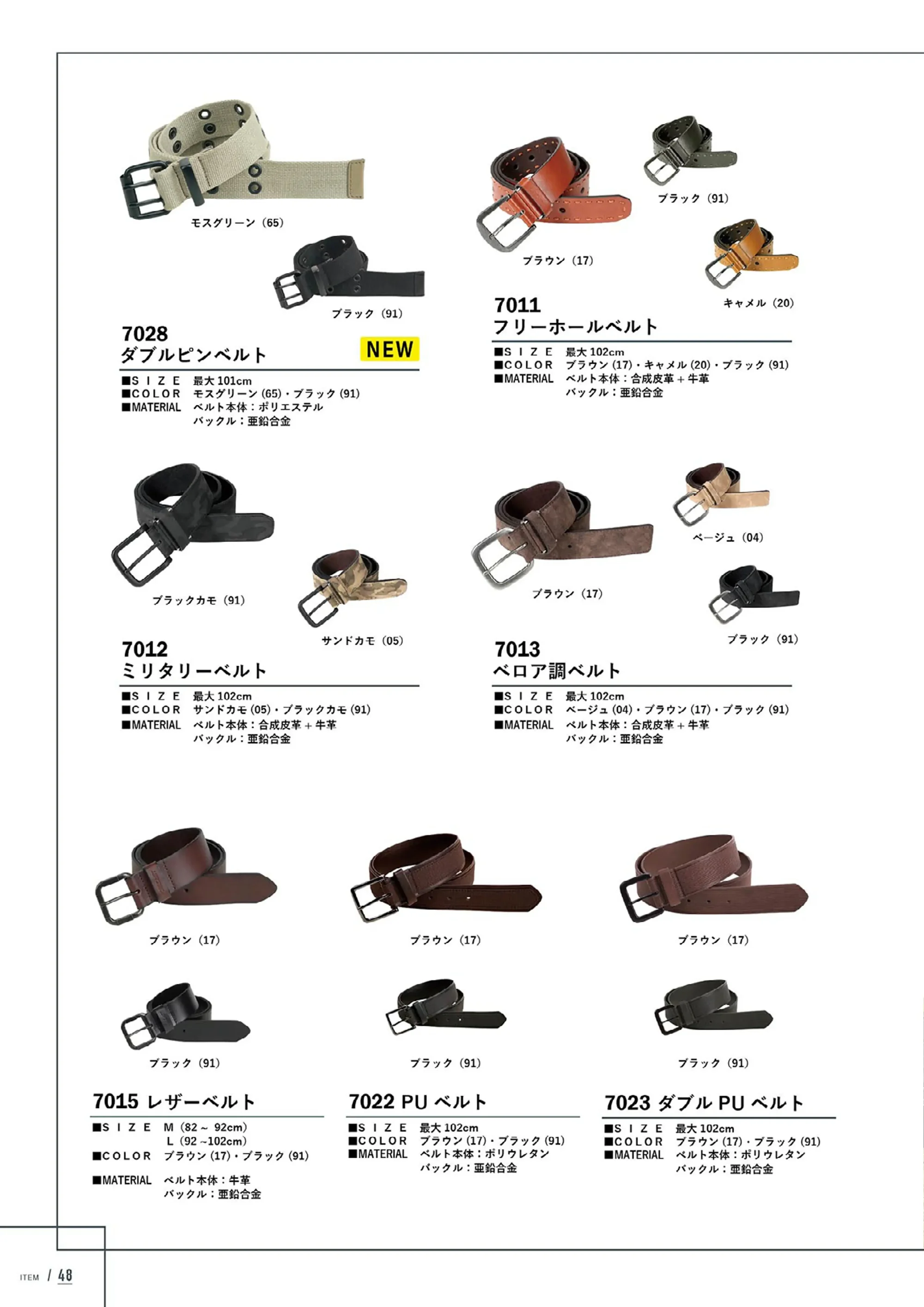 カジメイク 7028 ダブルピンベルト 関連情報 カタログ 48ページ