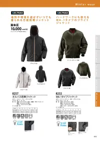 カジメイク 8257 オルパス防寒ジャケット 関連情報 カタログ 111ページ