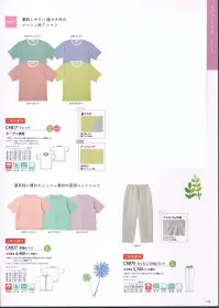 キラク CR817 Tシャツ 着脱しやすい脇マチ付のメッシュ地Tシャツ腕が通しやすい脇マチ付仕様。通気性に優れたメッシュ地。 関連情報 カタログ 145ページ