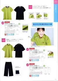 キラク CR518 入浴介助用パンツ 長めのパンツ丈。しゃがんでも膝が隠れる安心丈。足さばきの良いスリット入り。 関連情報 カタログ 123ページ