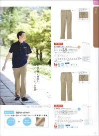 キラク CR580 レディスチノパンツ 見た目はきちんと、着れば伸び伸びストレッチチノパンツ。ストレッチ性に優れたT400ファイバーを使用しています。●次世代の伸縮繊維T400ファイバーは、ポリエステル系複合繊維です。従来のナイロンやポリエステルの加工糸を使用したものに比べ、優れた伸縮性を持っているのが特長です。また耐久性にも優れています。●優れた寸法安定性（低収縮性）T400ファイバーには、洗濯、乾燥による生地収縮が小さく、寸法安定性に優れています。※裾上げテープが付きます。 関連情報 カタログ 117ページ