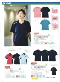 キラク CY700 Tシャツ 肩にポイント刺しゅう入り すっきりVネックのTシャツメディケア YONEX（ヨネックス）機能性と作業性を兼ね備えた ケアとメディカルの垣根を超えた新ユニフォームスポーティー＆スタイリッシュなメディケアシリーズ◎Vネック : すっきりしたVネック。◎肩の刺しゅう : 右肩にYONEXのブランドロゴ刺しゅう入り。◎脇パイピング : 着やせ効果ありのカーブを描く脇パイピング。 関連情報 カタログ 152ページ