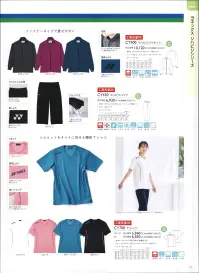 キラク CY700 Tシャツ 肩にポイント刺しゅう入り すっきりVネックのTシャツメディケア YONEX（ヨネックス）機能性と作業性を兼ね備えた ケアとメディカルの垣根を超えた新ユニフォームスポーティー＆スタイリッシュなメディケアシリーズ◎Vネック : すっきりしたVネック。◎肩の刺しゅう : 右肩にYONEXのブランドロゴ刺しゅう入り。◎脇パイピング : 着やせ効果ありのカーブを描く脇パイピング。 関連情報 カタログ 175ページ