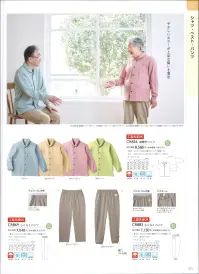 キラク CR883 らくらくパンツ アースカラーが上品な装いを演出するおなかにやさしいウエストゴム仕様。サイズ色別のピスネーム付。たたんでもみやすいよう、2ヶ所に付けています。裾まわりをすっきりさせる裾フライス付。 関連情報 カタログ 203ページ