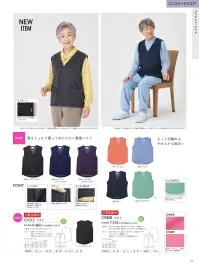 キラク CV212 ベスト 関連情報 カタログ 195ページ