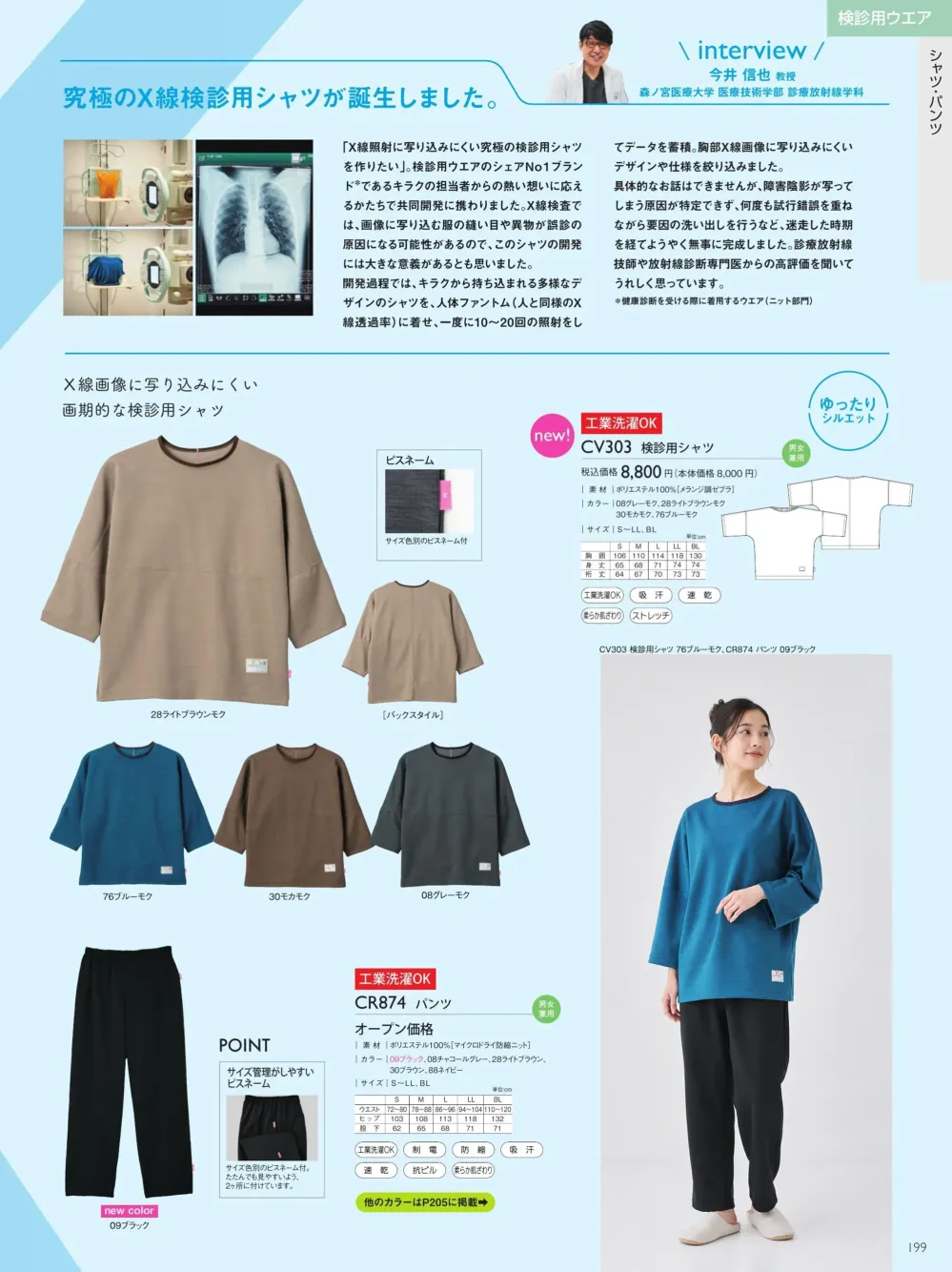 商品画像