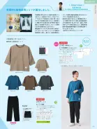 カタログ・関連情報