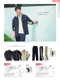 キラク CR538 ストレートパンツ 関連情報 カタログ 57ページ