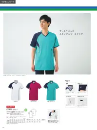 キラク CY802 スクラブ 関連情報 カタログ 120ページ