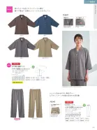 カタログ・関連情報