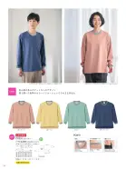 カタログ・関連情報