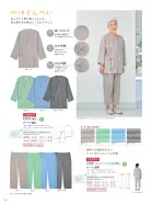 カタログ・関連情報