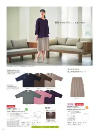 キラク CR848 検診用甚平 関連情報 カタログ 218ページ