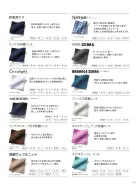 カタログ・関連情報