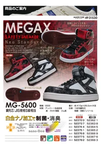 喜多 MG-5600 セーフティースニーカー（エナメル） MEGAX MG-5600 セーフティスニーカースタイリッシュで機能的なMEGAX Neo Standardシリーズの安全靴です。高いデザイン性と安全性を兼ね備え、快適な作業環境を提供します。製品特徴◎JIS規格S級相当の鋼製先芯搭載で、作業時の足先を保護◎クッション性に優れたEVAミッドソール採用で長時間の作業も快適◎独自の溝パターンによる滑りにくいゴム底で安全性を確保◎足首部分にやわらかクッションを配置し、フィット感を向上◎オール合皮素材による高い防風機能◎白金ナノ加工による制菌・消臭機能付きインソール搭載◎幅広4E設計で快適な履き心地を実現商品仕様◎品番:MG-5600◎カラーバリエーション:レッド/ブラック、ガンメタルグレー/ホワイト◎展開サイズ:24.5cm～28.0cm◎重量:約410g（26.0cm片足）◎メーカーコード:4931530◎JANコード:RED/BLK（52372-0～52378-2）、GMT/WHI（52362-1～52368-3）※この商品はご注文後のキャンセル、返品及び交換は出来ませんのでご注意ください。※なお、この商品のお支払方法は、前払いにて承り、ご入金確認後の手配となります。 関連情報 カタログ 1003ページ