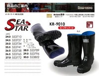 喜多 KR-9010 安全ゴム長 KR-9010 SEA STAR セーフティブーツシンプルで機能的なデザインのSEA STARシリーズの安全長靴です。スタンダードな半長タイプで、作業現場での機動性と安全性を両立させました。特徴・JIS規格S級相当の鋼製先芯採用でつま先を保護・快適な履き心地を実現するEEE幅設計・耐久性と防水性に優れたゴム素材を使用・約790g（26.0cm片足）の軽量設計で疲れにくい・作業性を考慮した31cmの最適な長さ設計仕様・品番:KR-9010・カラー:ブラック（BLK）・サイズ:24.0～27.0cm・28.0～30.0cm・メーカーコード:4931530・JANコード:24.0cm（553710）、24.5cm（553727）、25.0cm（553734）、25.5cm（553741）、26.0cm（553758）、26.5cm（553765）、27.0cm（553772）、28.0cm（553789）、29.0cm（553796）、30.0cm（553802）※この商品はご注文後のキャンセル、返品及び交換は出来ませんのでご注意ください。※なお、この商品のお支払方法は、前払いにて承り、ご入金確認後の手配となります。 関連情報 カタログ 1033ページ