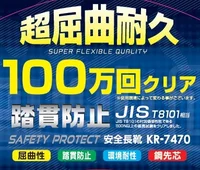 喜多 KR-7470 TPE踏み抜き防止安全長靴 KR-7470 TPE踏み抜き防止セーフティブーツ耐久性・耐薬品・耐油性・耐寒性に優れた新素材TPEを採用した踏み抜き防止機能付き安全長靴です。JIS S級相当の鋼製先芯と100万回の屈曲試験をクリアした耐久性能で、過酷な作業現場での安全性と快適性を実現しました。特徴・TPE樹脂採用による優れた耐久性と耐薬品性・100万回屈曲試験をクリアした高い耐久性・JIS S級相当の鋼製先芯でつま先を保護・制菌・消臭インソール搭載で快適な履き心地・マイナス30℃までの耐寒性能で寒冷地でも使用可能・踏み抜き防止機能でJIS T8101相当の安全性仕様・品番:KR-7470・カラー:ブラック/グレー、カーキ・サイズ:M（24.5cm～25cm）、L（25.5cm～26cm）、LL（26.5cm～27cm）、XL（27.5cm～28cm）、4L（28.5cm～29cm）・重量:約800g（片足）・ワイズ:EEE・高さ:36cm（規格L）※この商品はご注文後のキャンセル、返品及び交換は出来ませんのでご注意ください。※なお、この商品のお支払方法は、前払いにて承り、ご入金確認後の手配となります。 関連情報 カタログ 1037ページ