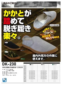 喜多 DK-230 くつたろう ステップオン DK-230 カジュアルデッキシューズ スリップオンデッキかかとが踏めて脱ぎ履き楽々なスリップオンデッキシリーズのカジュアルシューズです。普段使いからちょっとした外出まで幅広く活用できます。特徴・かかとが踏める2WAY設計で便利な脱ぎ履き・柔らかい綿素材で快適な履き心地・合成底で耐久性が高く長持ち・EEワイズでゆったり快適・軽量設計で疲れにくい構造仕様・品番:DK-230・カラー:ブラック、グレー、カモフラ・重量:約270g（片足26.0cm）・ワイズ:EE・サイズ:24.5～27.0cm・28.0cm※この商品はご注文後のキャンセル、返品及び交換は出来ませんのでご注意ください。※なお、この商品のお支払方法は、前払いにて承り、ご入金確認後の手配となります。 関連情報 カタログ 1071ページ