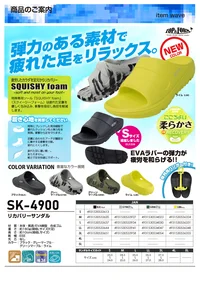 喜多 SK-4900 EVAラバー リカバリーサンダル SK-4900 リカバリーサンダル特殊素材「SQUISHY foam」を採用したリカバリーサンダルです。弾力のある素材で疲れた足をリラックスさせ、快適な履き心地を実現しました。特徴・SQUISHY foam搭載で疲れた足を優しく包み込む・EVAラバーの弾力が疲労を和らげる・足型に合わせたアーチ形状が足を支える・約160gの軽量設計で負担を軽減・3E幅広設計で快適なフィット感・水洗い可能で清潔に使用可能・便利なサイズハンガー付き仕様・品番:SK-4900・カラー:ブラック、グレーマーブル、グリーンマーブル、ライム（※Sサイズはブラックのみ）・サイズ:S(23.5～24.0cm)、M(24.5～25.0cm)、L(25.5～26.0cm)、LL(26.5～27.0cm)、3L(27.5～28.0cm)・重量:約160g（規格Lサイズ片足）・高さ:約10cm（規格Lサイズ）・靴幅:EEE・先芯:なし※この商品はご注文後のキャンセル、返品及び交換は出来ませんのでご注意ください。※なお、この商品のお支払方法は、前払いにて承り、ご入金確認後の手配となります。 関連情報 カタログ 1075ページ