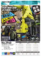 カタログ・関連情報