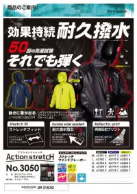 喜多 3050 耐久撥水ストレッチパーカー No.3050 耐久撥水 ストレッチパーカーストレスフリーの着心地を実現したストレッチパーカーです。耐久性のある撥水加工を施し、軽い雨や汚れから身を守ります。※防水合羽ではありません。特徴・耐久性のある撥水加工・ストレッチ素材で動きやすい・男女兼用デザイン・豊富なカラーバリエーション仕様・品番:No.3050・カラー:ブラック×ラブライトブラック、ネイビー×ロイヤルネイビー、ライム×シトロンライム、グリーン×アマゾンフォレスト、グレー×グレイチャコール・サイズ:M～4L・生地:ポリエステル 関連情報 カタログ 1086ページ