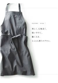 興栄繊商 KI750-B 胸当てエプロン シンプルで美しいシルエット。お手入れも簡単な胸当てエプロンシンプルなデザインで型崩れしにくいシルエット。ポケットは左右に各1つ、左胸にペン差しポケットが付いています。首回りはボタンで2段階に調整可能。軽量でシワになりにくく、乾きも早いので、頻繁にご使用される方に最適です。今、このエプロンが売れています！シモフリ感のある落ち着いた、ロイヤルグレー。シンプルで美しいシルエットも人気のヒミツ。誇りをもてるエプロンで、働く人を、輝かせたい。「貴職人」シリーズ。日本製へのこだわり創業からずっと、メイド・イン・ジャパンつくり手の都合ではなく、着る人のことをいちばんに想う、ユニフォームづくりを。創業から半世紀近く。そのあいだに時代は大きく変わり、多くの衣料品メーカーが、コストと効率を求めて海外工場に生産を移しています。そんな中、私たちはずっと素材も、縫製も、日本製にこだわり続けてきました。細部にまで心を行き届かせた、日本の職人ならではの伝統的なものづくり。きょうも一つひとつ丁寧に、美しさと丈夫さ、機能性を備えたユニフォームを仕立て、お届けしています。素材へのこだわり上質な生地だけが与えてくれる、誇りと安心。火や油、水濡れや食品による汚れ、汗、色落ち・・・ユニフォームを取り巻く環境には、衣服にとっても、それを着る人にとっても気になる心配事がいろいろあります。だからこそ私たちは、日本を代表する紡績メーカーや染色加工場と長年にわたり改良を重ね、厳選された生地にさまざまな特殊加工を加えて、ユニフォームづくりに活かしています。上質かつ高機能な素材は、汗の臭いや細菌、汚れを防いで清潔さを保つうえ、ひとつ上の着心地で、気持ちに誇りと張りを与え、働く姿をさらに輝かせていきます。縫製へのこだわり腕利きの職人たちと紡いできた、確かな手仕事。日本には、腕の良い縫製職人がまだ何人も活躍していて、熟年の技をふるい、丁寧で、確かな仕事をしています。私たちは、優れた職人たちとのつながりを大切にしながら、素材の特性を活かすための裁断手法や、縫い目の美しさも仕事着としての強さも追及した、独自の仕立てを編み出してきました。ほつれや破れを防ぐための追加縫製など、細部まで妥協なく縫い上げ、品質を磨き上げています。デザインへのこだわり現場の声から生まれたアイデアを、かたちにする。ユニフォームをデザインする、というよりも、働く人が美しく見えるかたちや、もっと良い着心地、快適さをデザインしたい。そんな想いのもと、後ろ姿がキレイに見えるスマートヒップなど、独自のスタイルをご提案しています。一度むすぶとズレにくく、快適に仕事をつづけられる腰紐や、お手入れがラクなイージーケア素材、便利なペン差しポケットや豊富なカラー展開など、現場を観察し、働く人の声に耳を傾けながら、日々さまざまな工夫を重ねています。※他カラーは「KI750」に掲載しております。※この商品はご注文後のキャンセル、返品及び交換は出来ませんのでご注意下さい。※なお、この商品のお支払方法は、先振込（代金引換以外）にて承り、ご入金確認後の手配となります。 関連情報 カタログ 15ページ