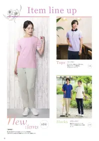 児島 4916 ニットパンツ 関連情報 カタログ 2ページ