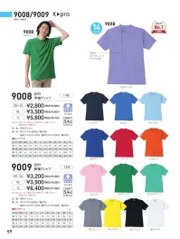 小倉屋 9008-A DRY 半袖Tシャツ ドライシリーズは、生地から化学した吸汗・速乾パワー。ドライ実感！丁寧こだわり縫製のTシャツ。開発者の、ここがこだわり。Tシャツは襟元のヨレが課題なんです。ヨレ対策に、衿部分にスパンデックス入りフライスを使用しました。また、丁寧でしっかりとした縫製にもこだわった、プロ仕様です。●交編ハニカムメッシュがスゴい。表面のハニカムメッシュが汗を発散、通気性も抜群。肌面は綿混のソフトな肌触りで頻繁な洗濯にも強く、洗った後もすばやく乾燥。イージーケア性に優れた素材です。●言葉だけの「吸汗・速乾」ではない。2層構造素材で、汗を肌面からすばやく外部へ移行。いつもドライで、ベトつき感がありません。本当の「吸汗・速乾」をお試しください。●41℃、日本の暑さを制する、本気の開発。肌面には綿糸と最新の吸汗速乾糸との融合。どなたが着られても得られるサラサラ感の機能を実現しました。※他のお色は「9008-B」に掲載しております。※7Lサイズは「1 ネービー」「6 サックス」「8 Rブルー」のみ 関連情報 カタログ 59ページ