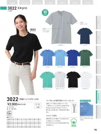 小倉屋 3022 半袖Tシャツ（ポケット付き） 天竺素材のTシャツ。こだわりの縫製。丁寧でしっかりとした縫製にこだわったプロ仕様です。●衿フライス。衿部分にスパンデックス入りフライスを使用。●胸ポケット付き。便利な胸ポケット付きで仕事をサポートします。●天竺素材とは。平編みの別称で、ジャージーステッチとも呼ばれています。適度な伸縮性があり、体にフィットするのが特徴です。ほとんどのTシャツは、この天竺編みの生地を使用しています。 関連情報 カタログ 90ページ