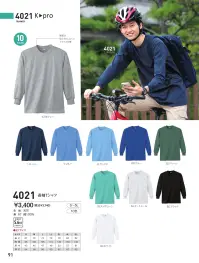 小倉屋 4021 長袖Tシャツ 天竺素材のTシャツ。こだわりの縫製。丁寧でしっかりとした縫製にこだわったプロ仕様です。●衿フライス。衿部分にスパンデックス入りフライスを使用。●天竺素材とは。平編みの別称で、ジャージーステッチとも呼ばれています。適度な伸縮性があり、体にフィットするのが特徴です。ほとんどのTシャツは、この天竺編みの生地を使用しています。 関連情報 カタログ 91ページ