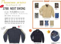 小倉屋 3788 NEXT SWING プレミアムシリーズ NEXT SWING特徴1.多種多様なポケット・多機能メッシュポケット・多機能玉縁ポケット・深めのサイドポケット2.YKKファスナー仕様3.深みのあるお洒落なタータンチェック柄4.動きやすさを追求したストレッチ素材5.通気性抜群のアンブレラヨーク6.少し細身で長めのデザイン7.インクジェットプリント対応 関連情報 カタログ 1001ページ