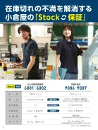 カタログ・関連情報