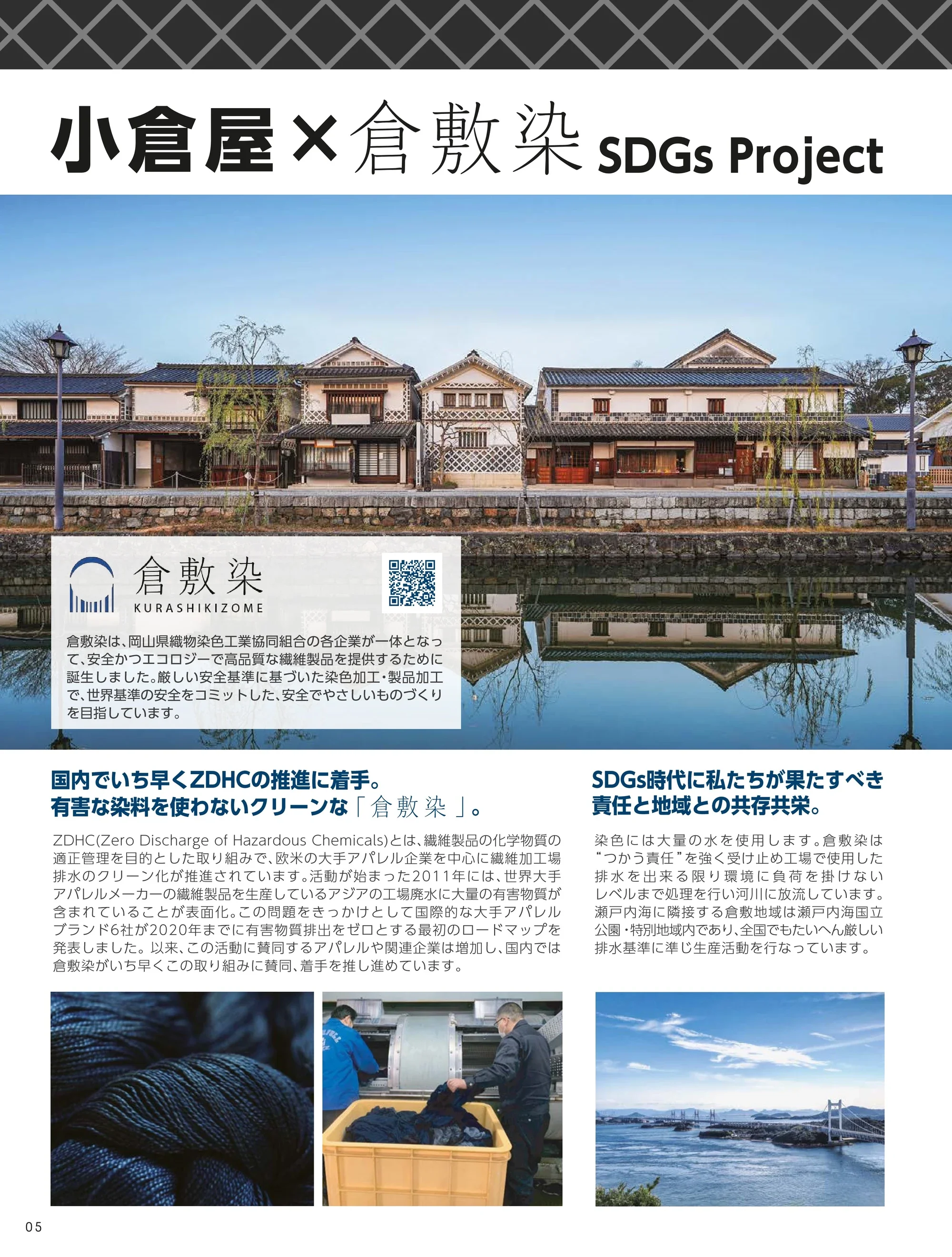 小倉屋 521 コットン100長袖ポロ（ポケットなし） 関連情報 カタログ 5ページ