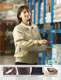 小倉屋 3788 NEXT SWING 関連情報 カタログ 15ページ