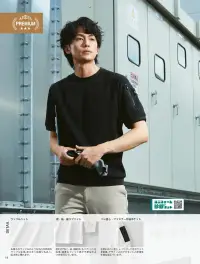 小倉屋 8130 帯電防止 ワッフル半袖Tシャツ 関連情報 カタログ 19ページ