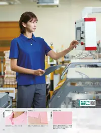 小倉屋 9004 DRY レディース半袖ポロ 関連情報 カタログ 39ページ