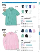 カタログ・関連情報