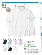 カタログ・関連情報