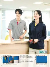 小倉屋 6018 吸汗速乾レイヤード半袖ポロ 関連情報 カタログ 45ページ